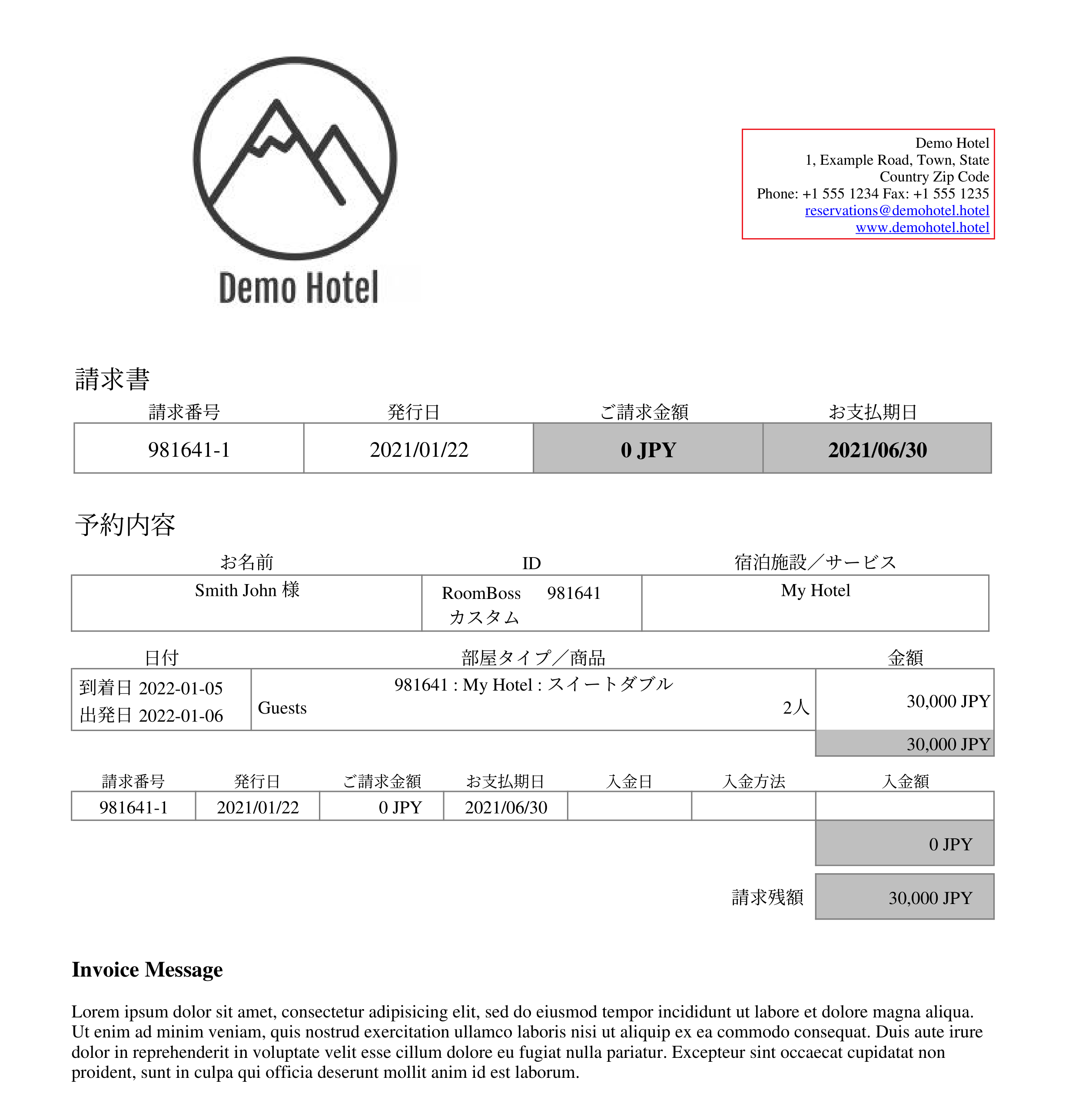 請求書住所サンプル