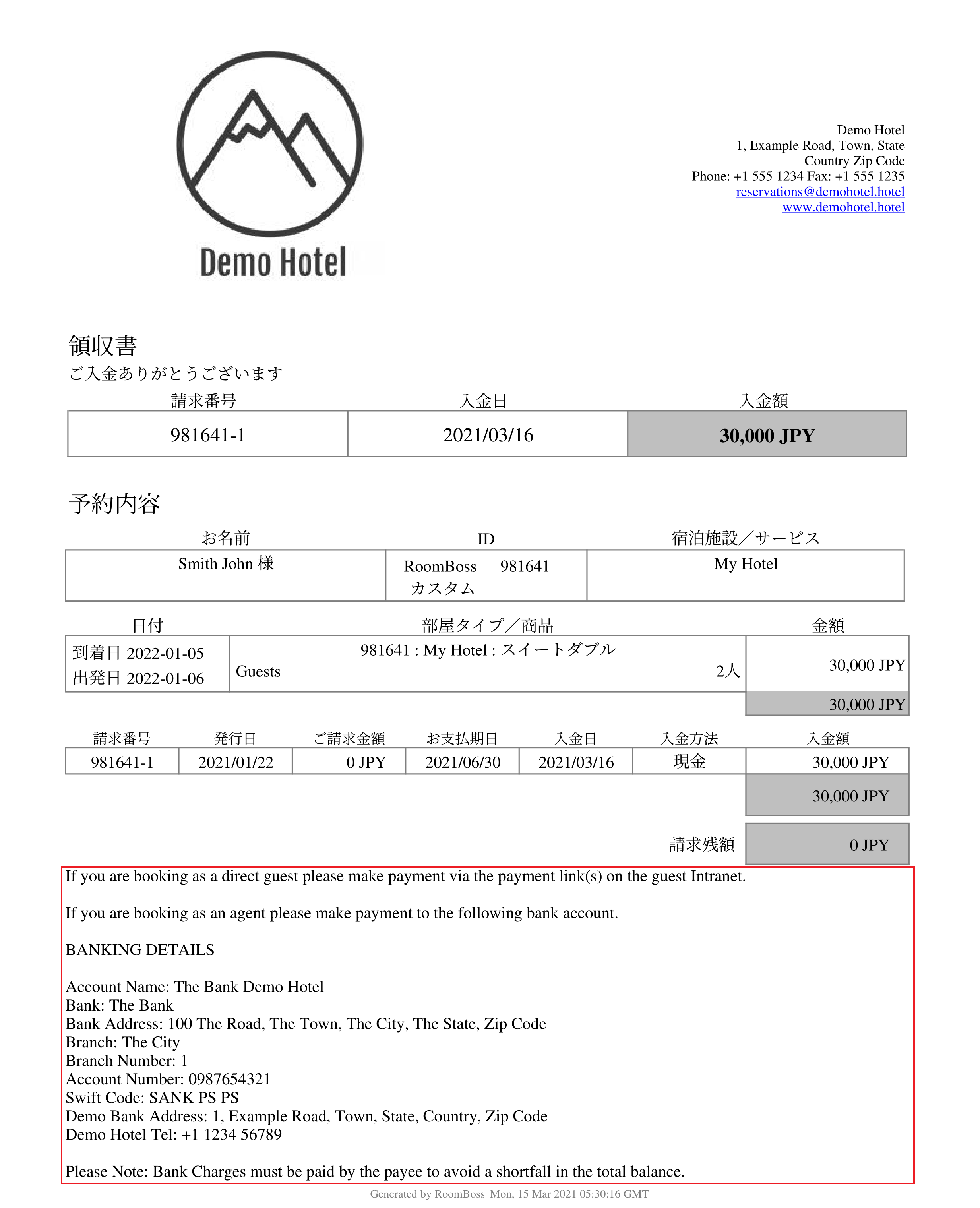 領収書メッセージサンプル