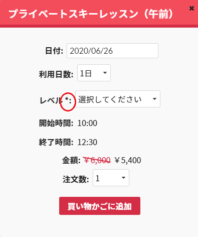 必須に設定されているオプションにはアスタリスクが付く\*