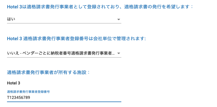 ベンダー単位の設定
