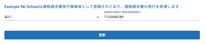 会社単位の設定