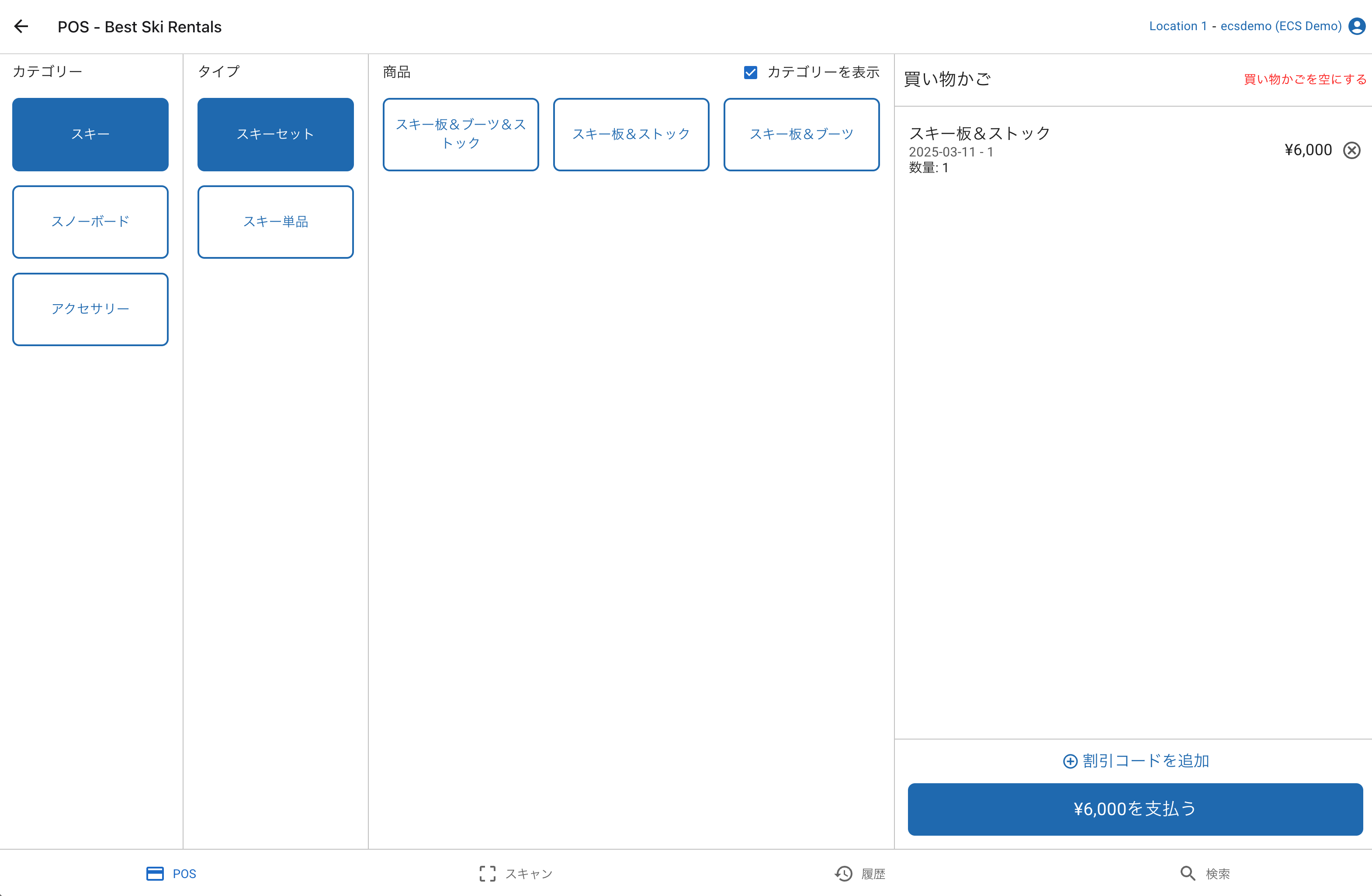 商品が買い物かごに追加されると、右下のボタンをクリックすることでレジページへ進むことができます。